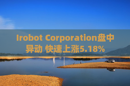 Irobot Corporation盘中异动 快速上涨5.18%