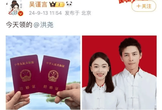 吴谨言结婚 以为是剧宣 两人曾合作出演《延禧攻略》等剧集