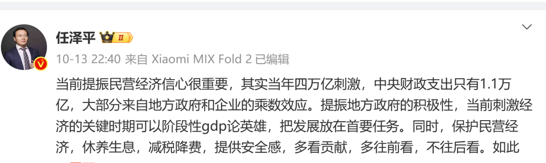 突发,任泽平被禁!