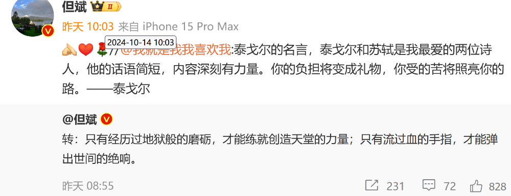 突发,任泽平被禁!