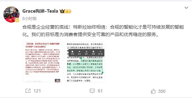 特斯拉全球副总裁陶琳：合规是企业经营的底线