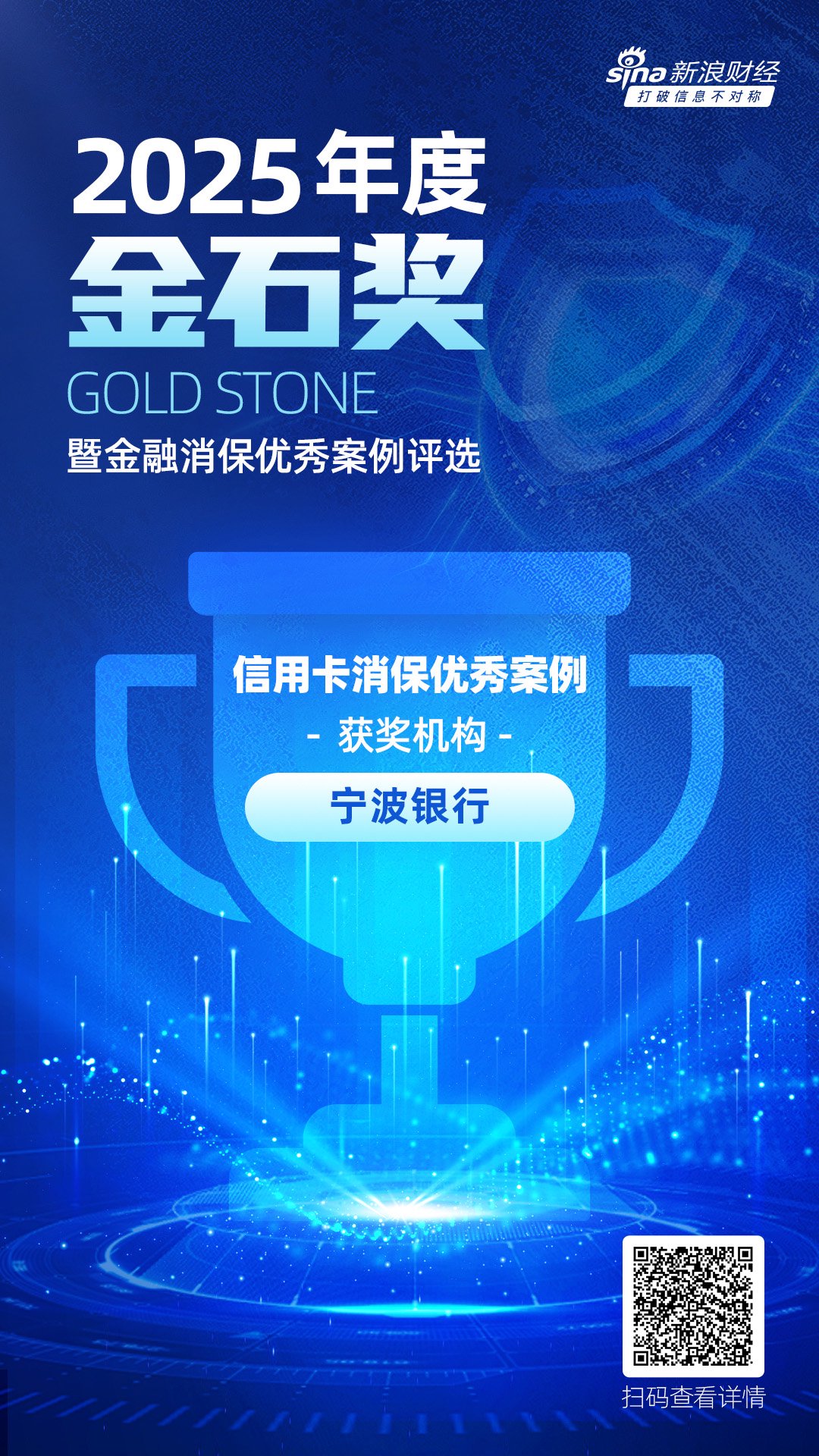 宁波银行获评“便民适老服务优秀案例”：创新金融适老化服务，构筑金融助老新生态