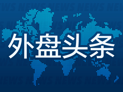 昨夜今晨国际外盘头条一览_2025年4月11日_财经新闻