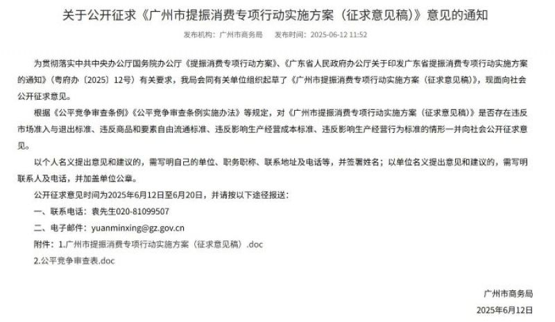 广州明确官宣取消购房“三限”，降首付比例及利率，专家：应理解为在银行可承受范围内促成本最低